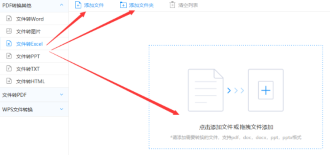 百乐博体育最好app下载使用讲解 - 选择文件格式